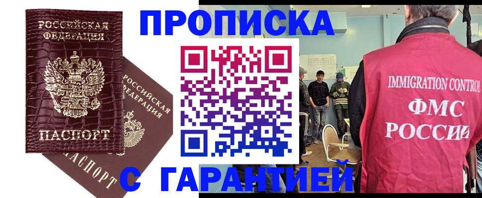 временная регистрация в Ярославской области