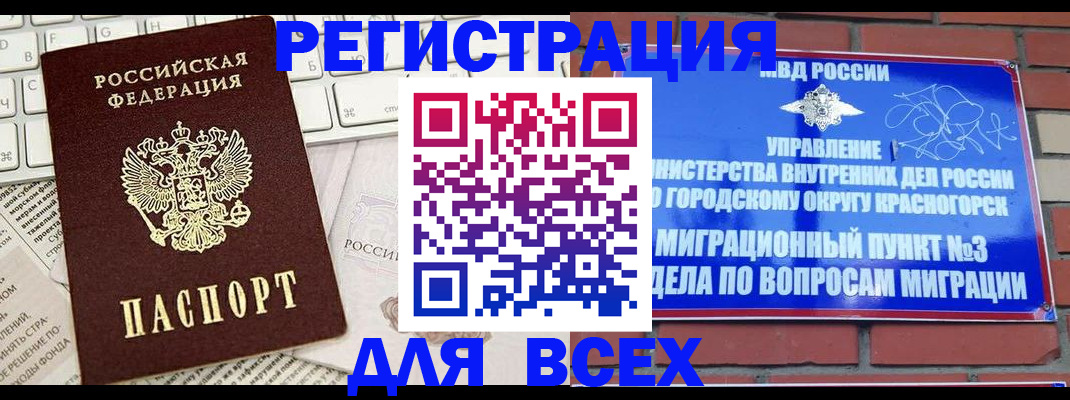 где прописаться в Ярославской области