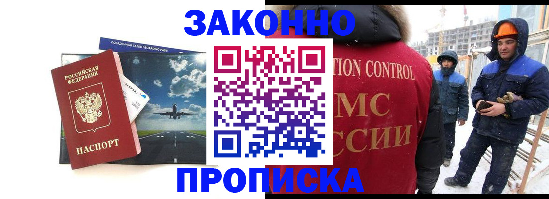 временная регистрация собственник в Ярославской области