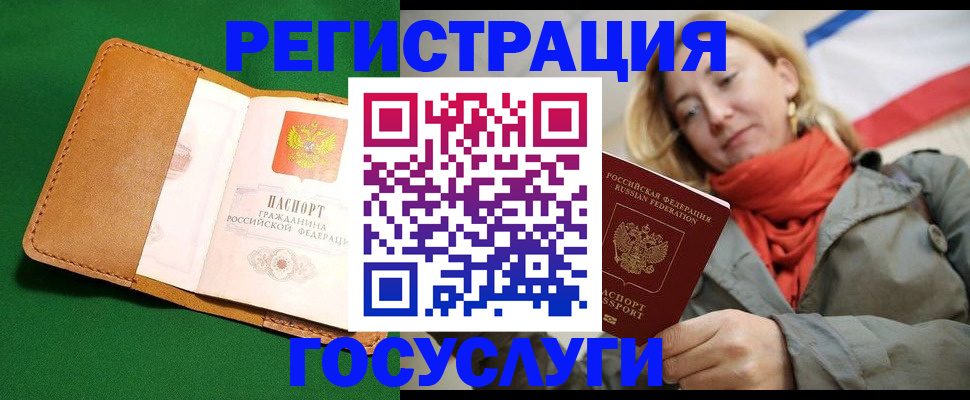 прописка регистрация в Ярославской области