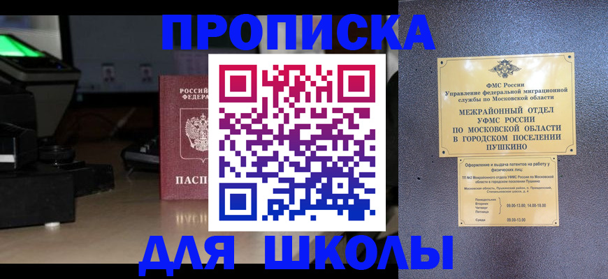 временная регистрация для всех в Ярославской области