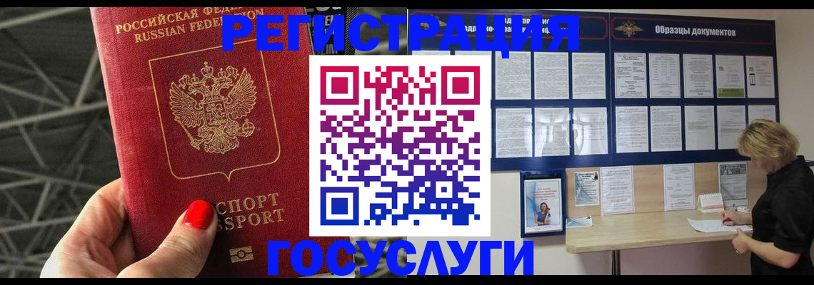 регистрация для школы в Ярославской области
