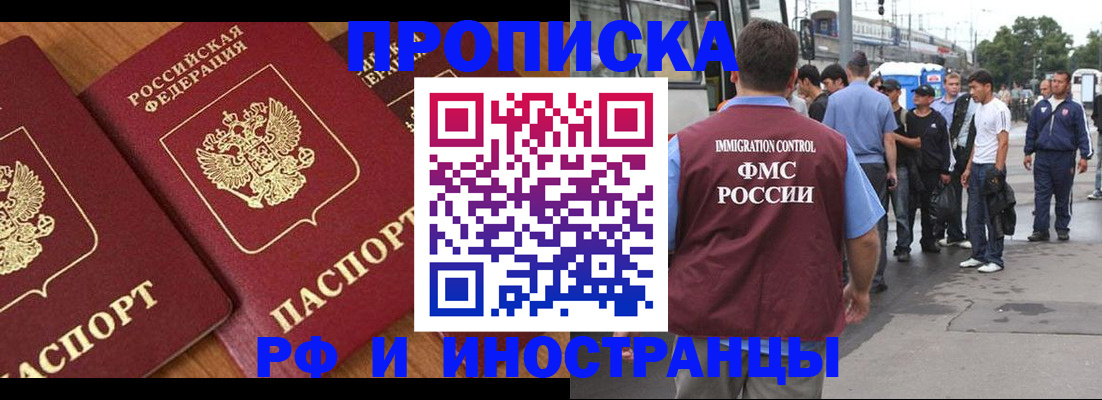 временная регистрация собственник в Ярославской области