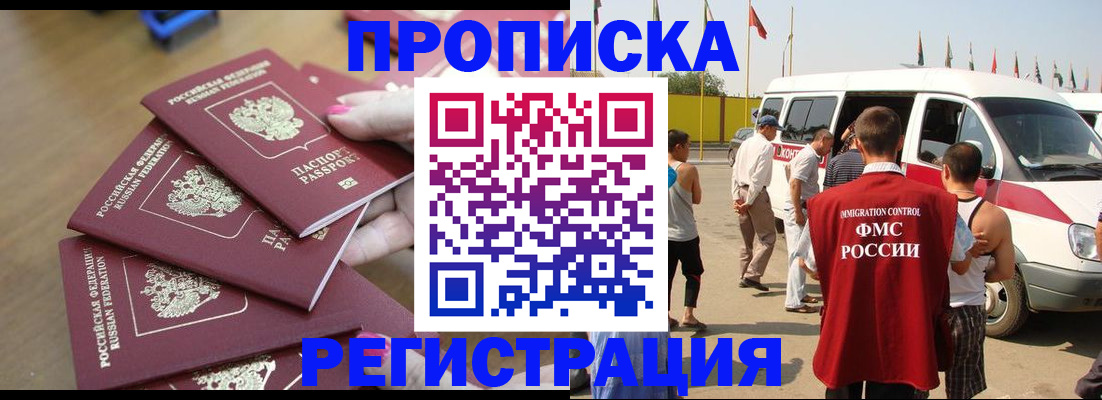 прописка от собственника в Ярославской области